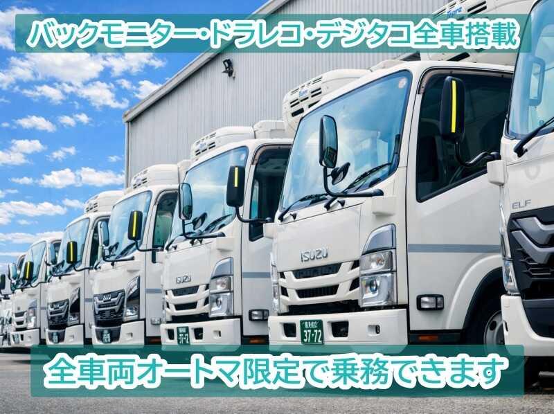 株式会社平成通商の仕事画像2