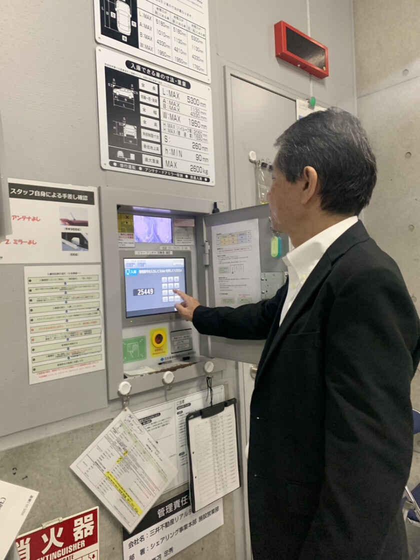 日本タウンマネジメント株式会社の制服1