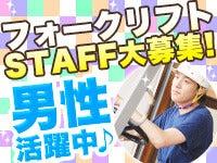 株式会社リンクス 小松営業所の仕事画像1