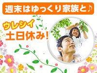 株式会社リンクス　小松営業所 小松営業所【001】の仕事画像1