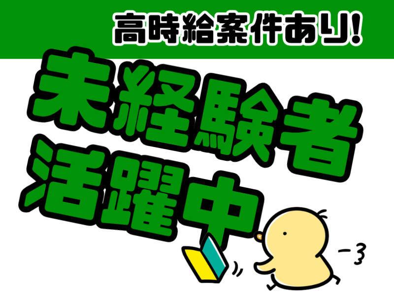 株式会社リンクス　小松営業所 小松営業所【001】の仕事画像1