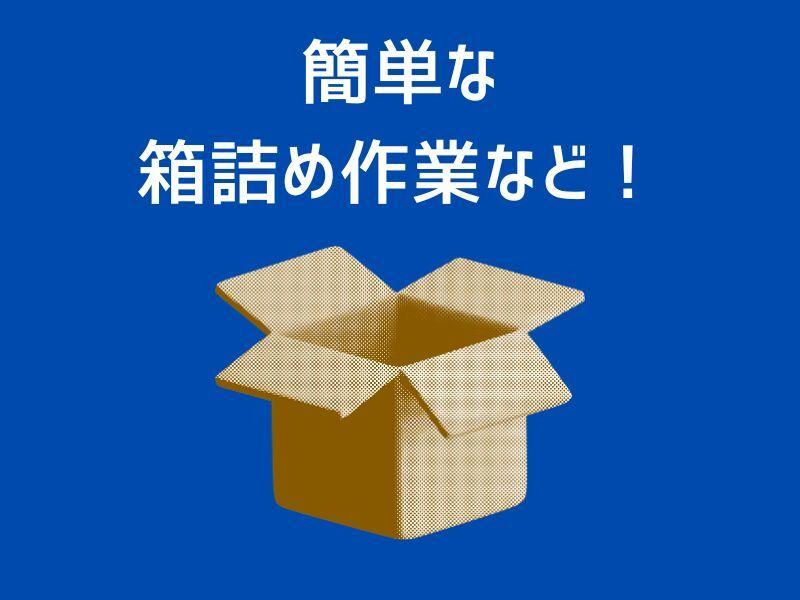 株式会社リンクス　小松営業所の仕事画像1