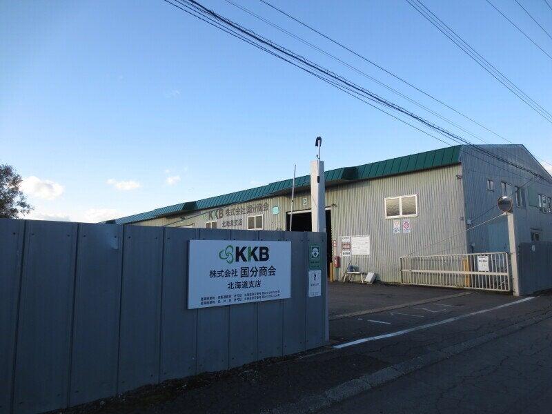 株式会社国分商会の仕事画像1