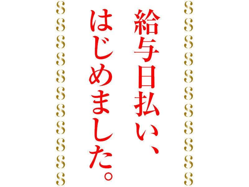 ジャスティス九州株式会社(三和)の仕事画像1