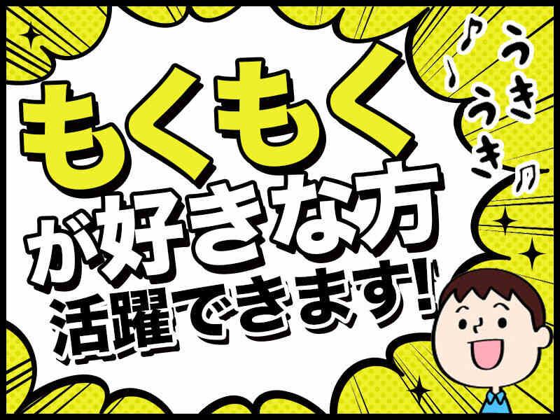 株式会社タイセイ 採用担当【002】の仕事画像3