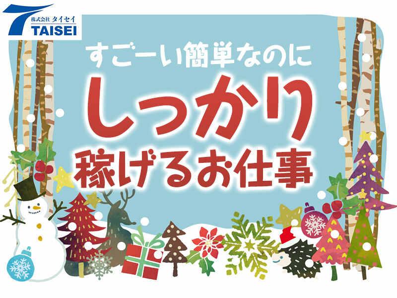 時給1400/　簡単なデータ入力と事務作業他 / 正社員可能の仕事画像1