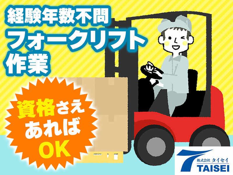 富士市　リフト作業の仕事画像1