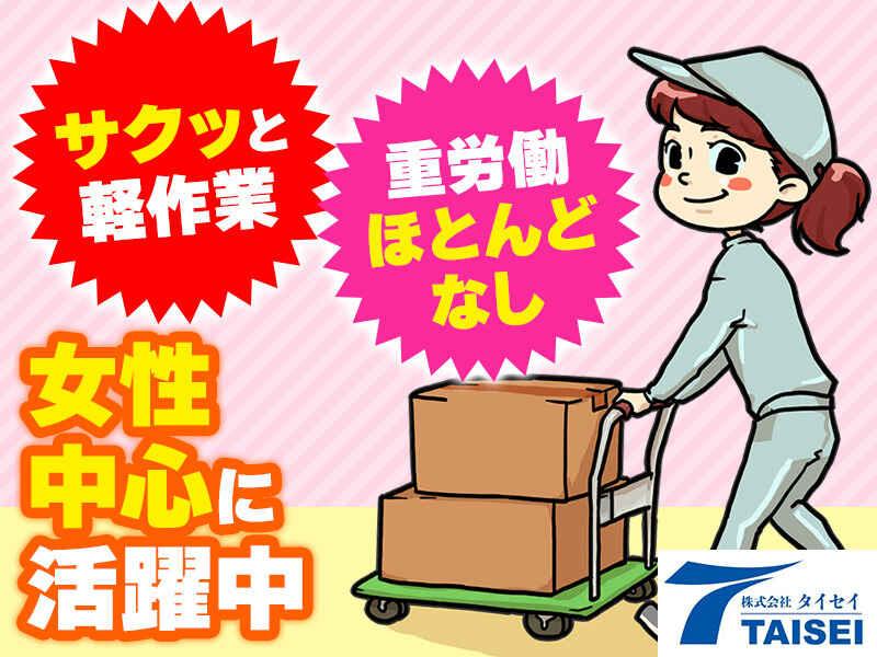 時給1400/　簡単なデータ入力と事務作業他 / 正社員可能の仕事画像3