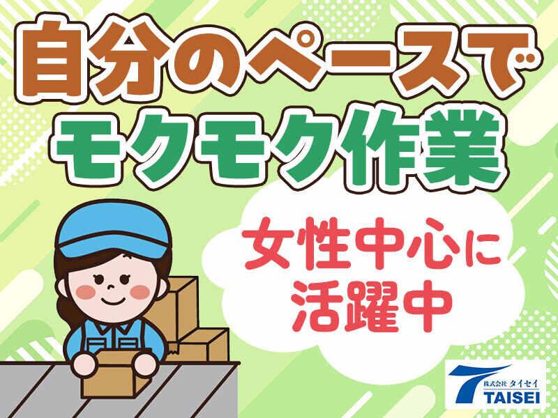 時給1400/　簡単なデータ入力と事務作業他 / 正社員可能の仕事画像2