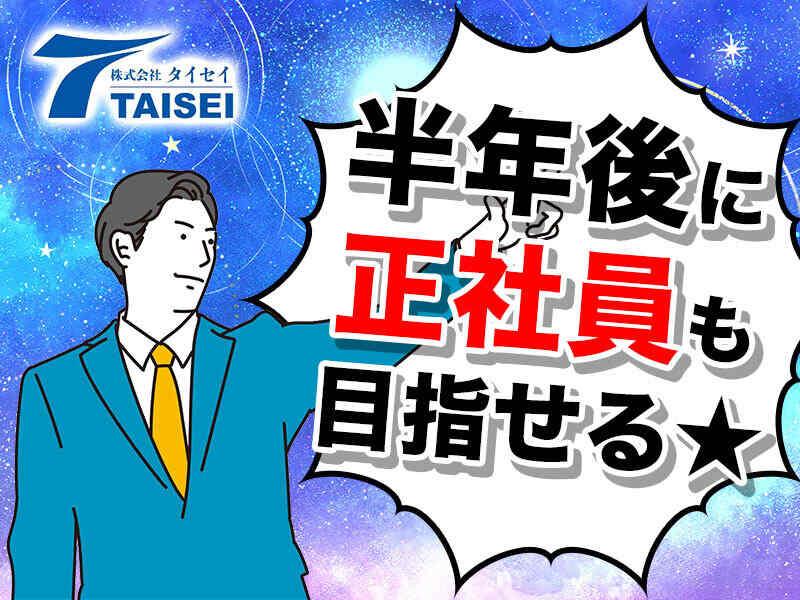 時給1400/　簡単なデータ入力と事務作業他 / 正社員可能の仕事画像1