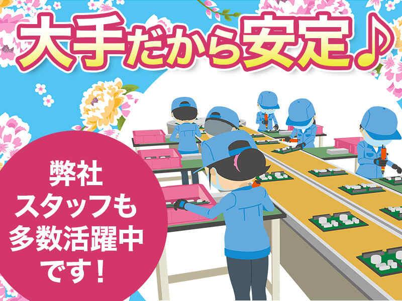 株式会社タイセイ 採用担当【002】の仕事画像1