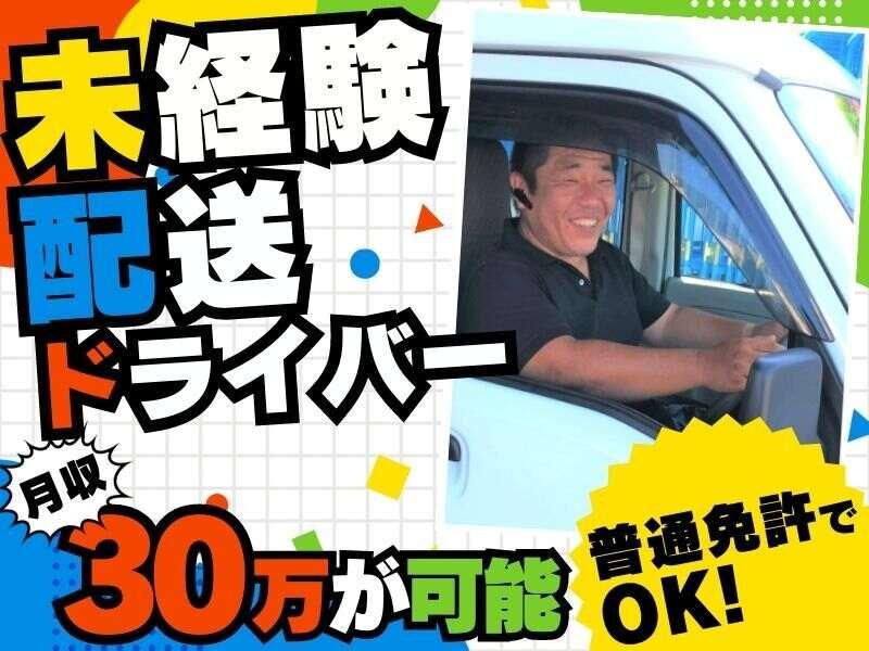 柏木運送の仕事画像1