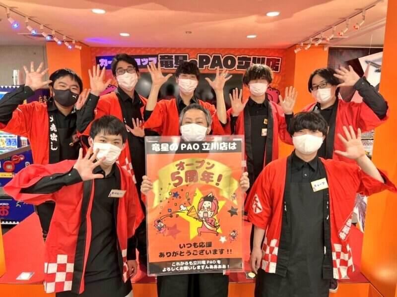 株式会社AZism 竜星のPAOの仕事画像1