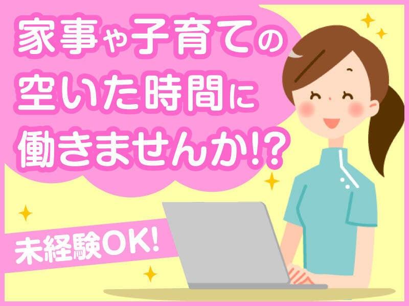株式会社アイズプラスの仕事画像1