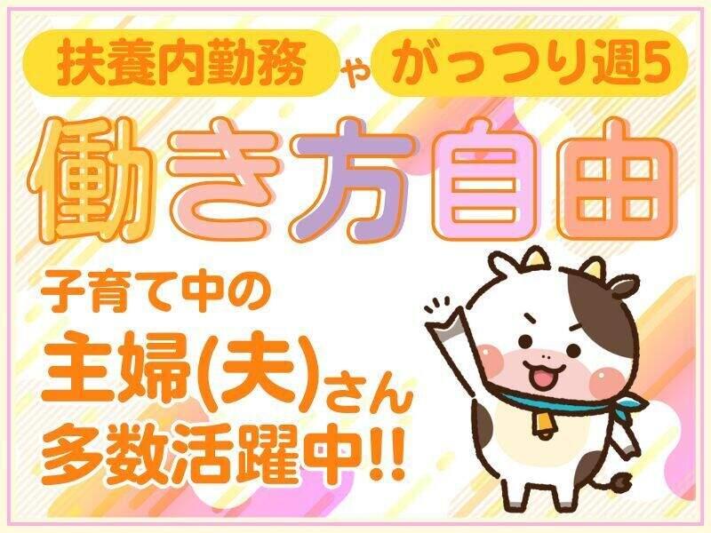 株式会社アイズプラスの仕事画像1