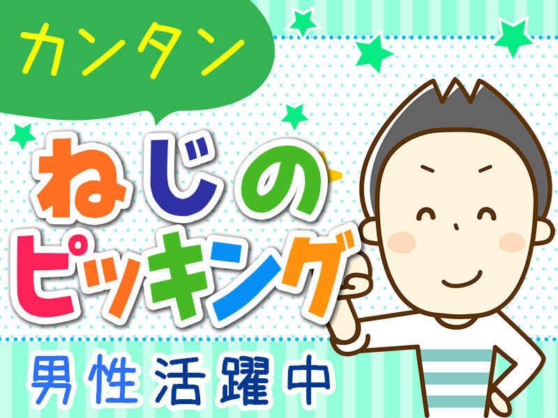 株式会社アイズプラスの仕事画像1