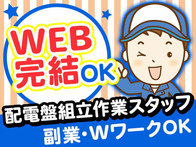 株式会社アイズプラスの仕事画像1