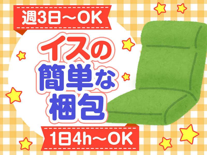 株式会社アイズプラスの仕事画像1