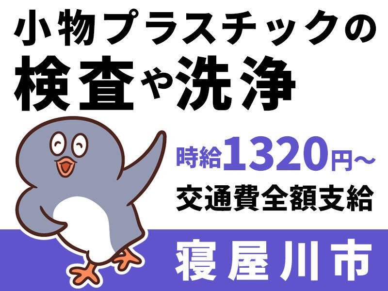 株式会社アイズプラスの仕事画像1