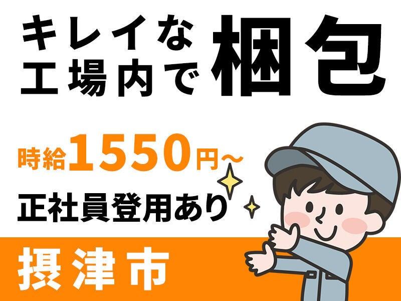 株式会社アイズプラスの仕事画像1