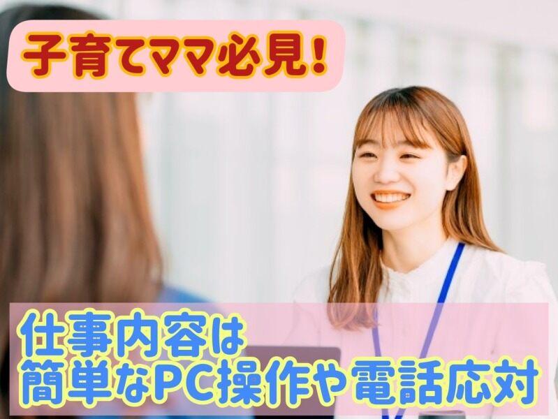 株式会社アイズプラスの仕事画像2