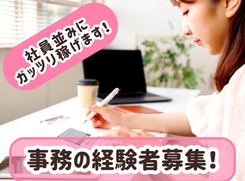 株式会社アイズプラスの仕事画像1