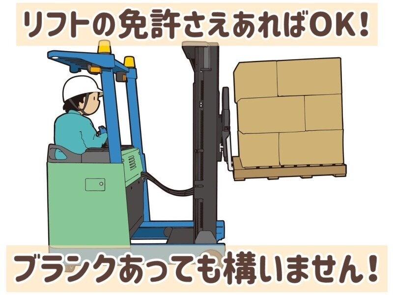 株式会社アイズプラスの仕事画像1