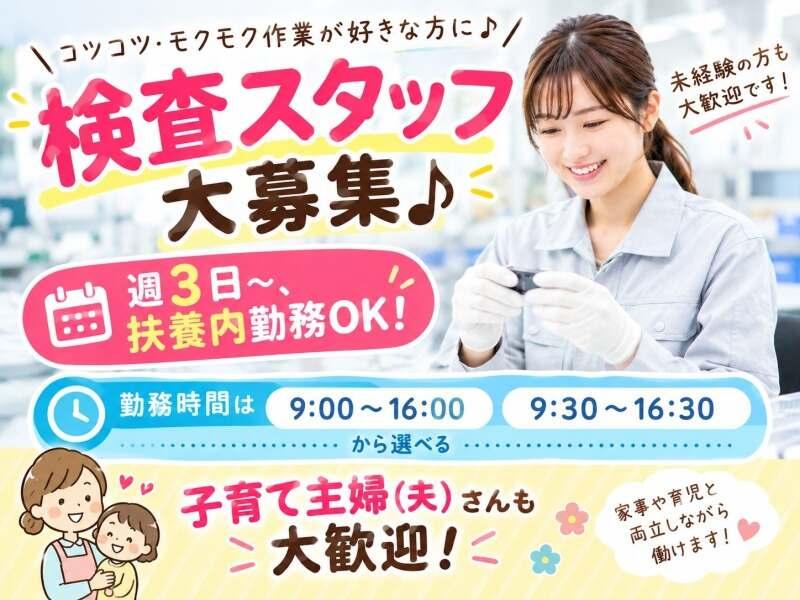 株式会社アイズプラスの仕事画像1