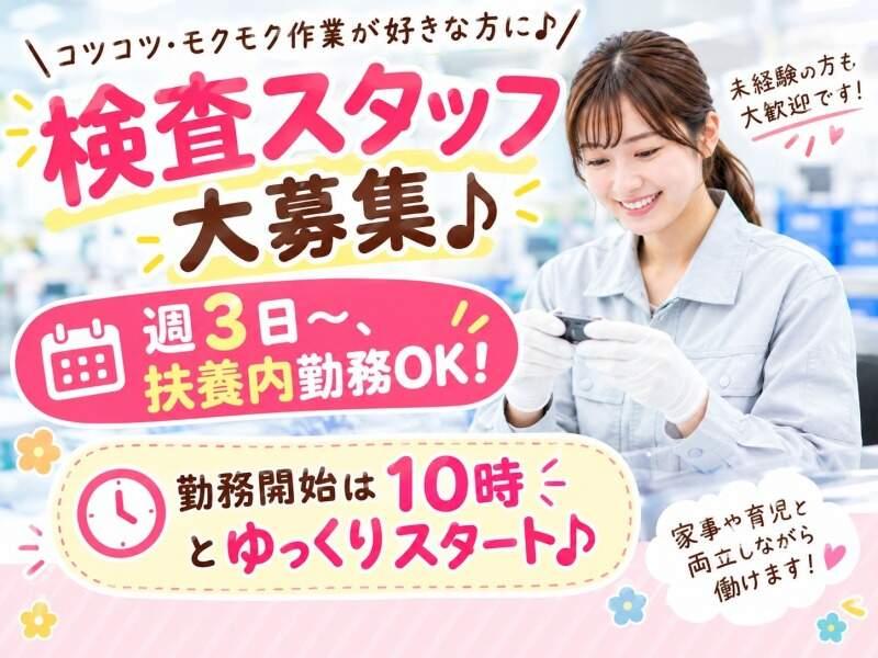 株式会社アイズプラスの仕事画像1