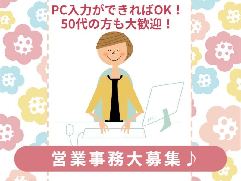 株式会社アイズプラスの仕事画像1