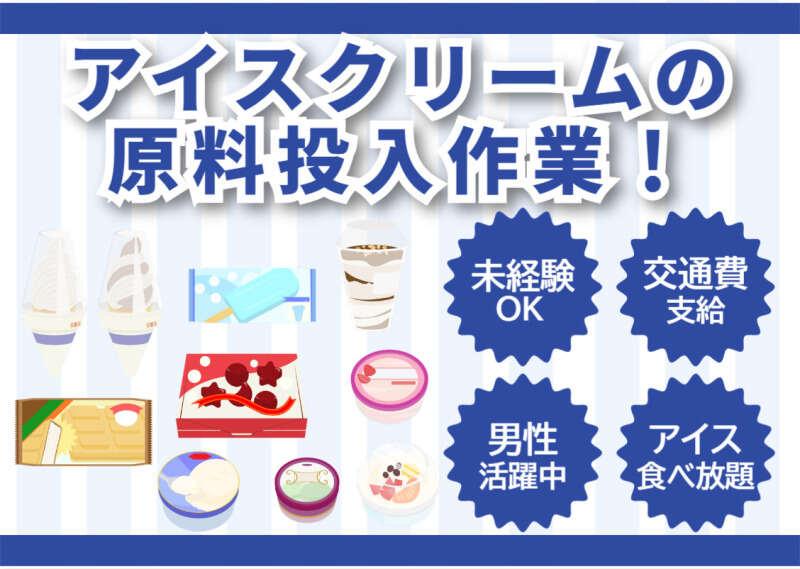 株式会社アイズプラスの仕事画像1