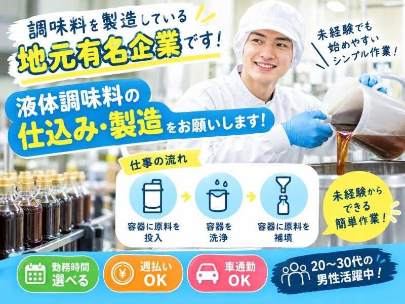 株式会社アイズプラスの仕事画像1