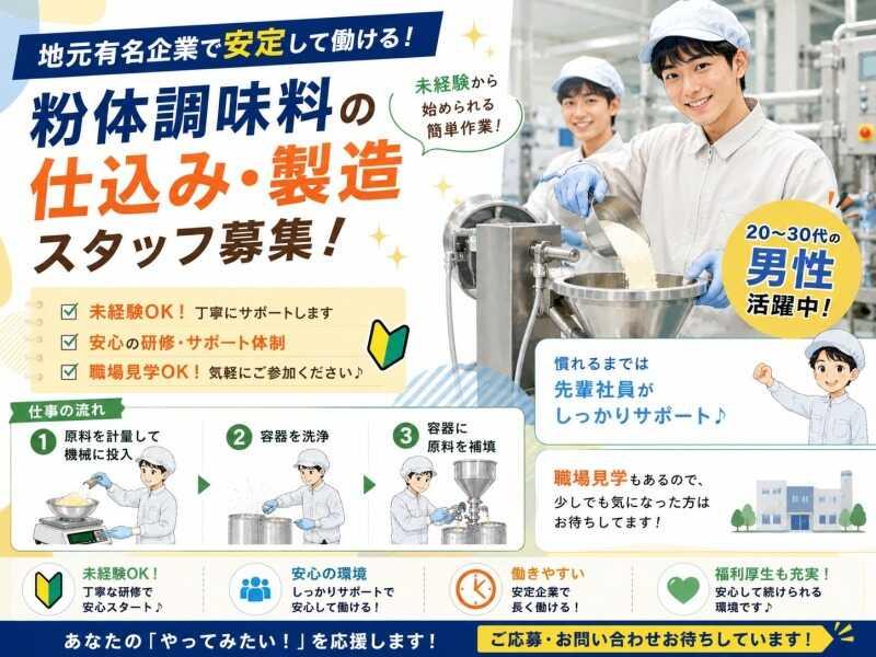 株式会社アイズプラスの仕事画像1
