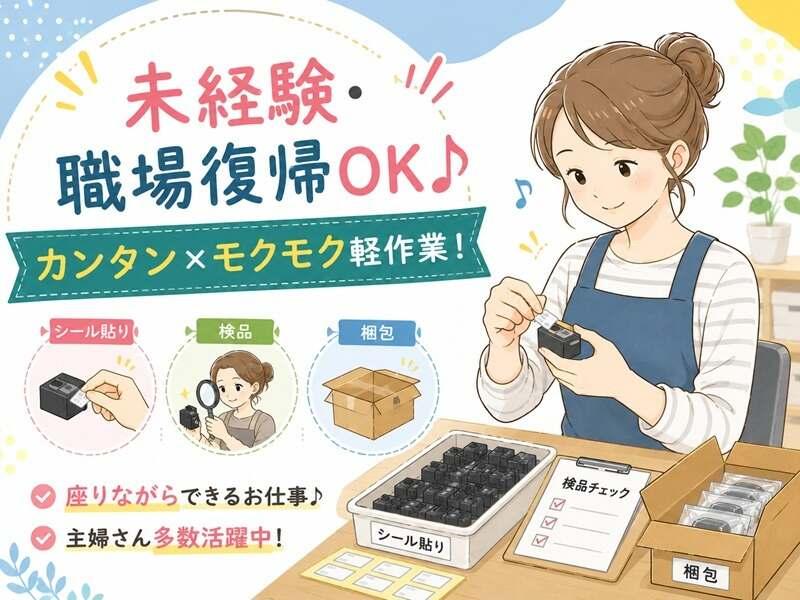 株式会社アイズプラスの仕事画像1