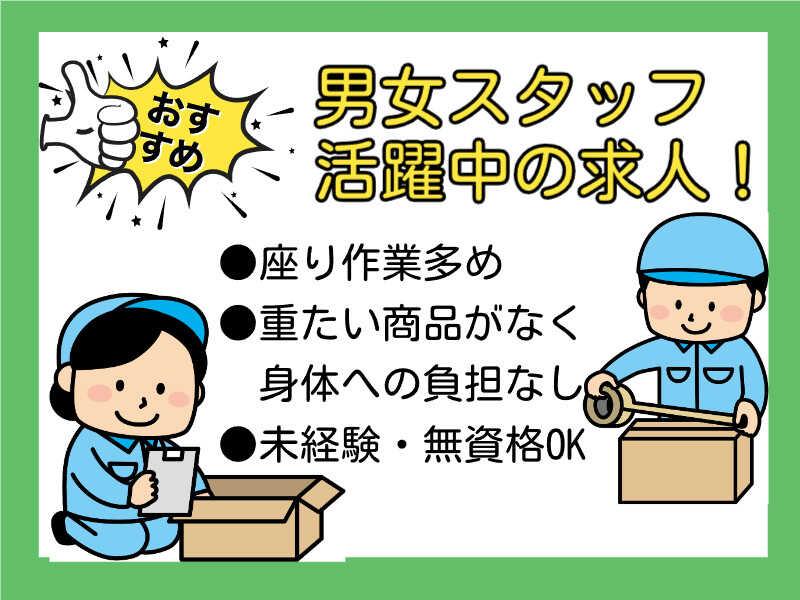 株式会社アイズプラスの仕事画像1