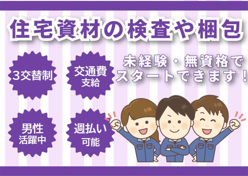 株式会社アイズプラスの仕事画像1
