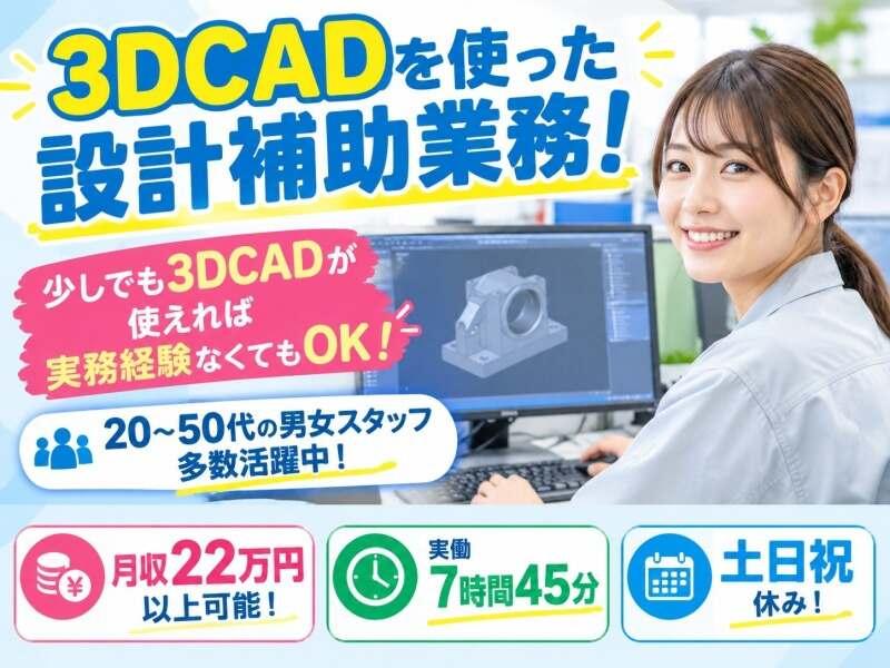 株式会社アイズプラスの仕事画像1