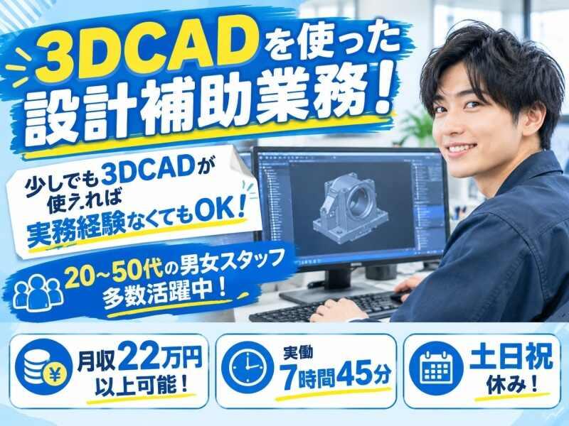 株式会社アイズプラスの仕事画像1