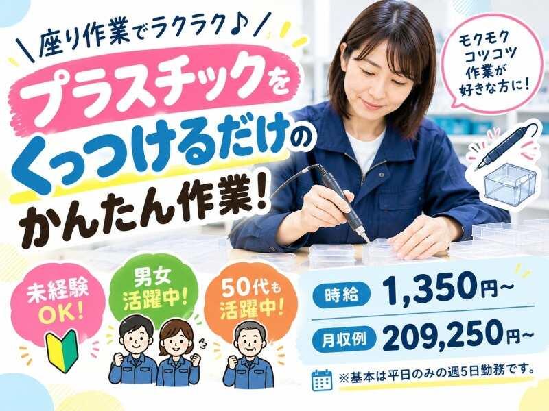 株式会社アイズプラスの仕事画像1