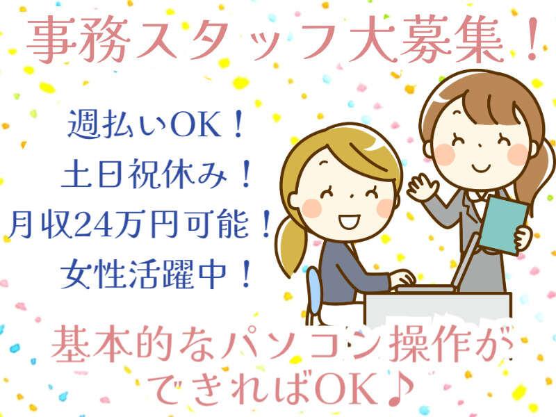 株式会社アイズプラスの仕事画像1