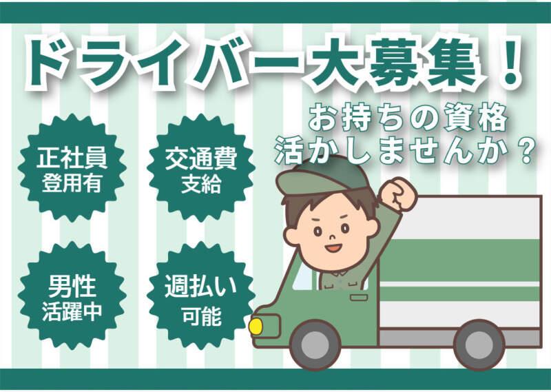 株式会社アイズプラスの仕事画像1