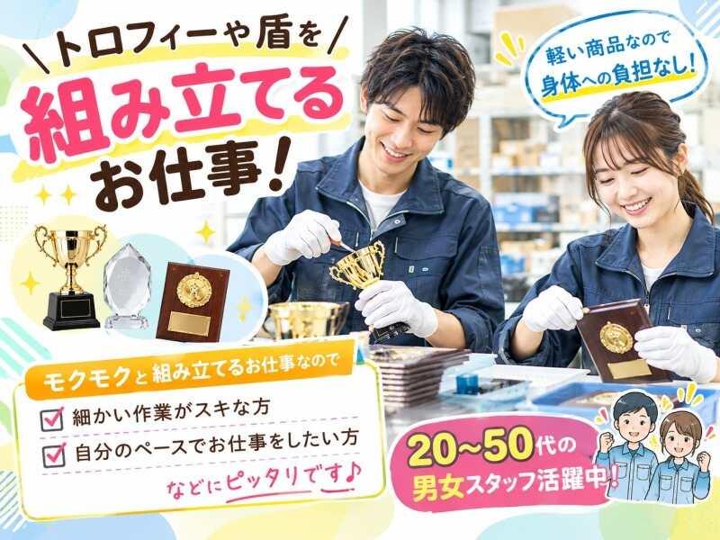 株式会社アイズプラスの仕事画像1