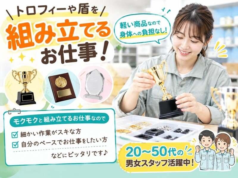 株式会社アイズプラスの仕事画像1