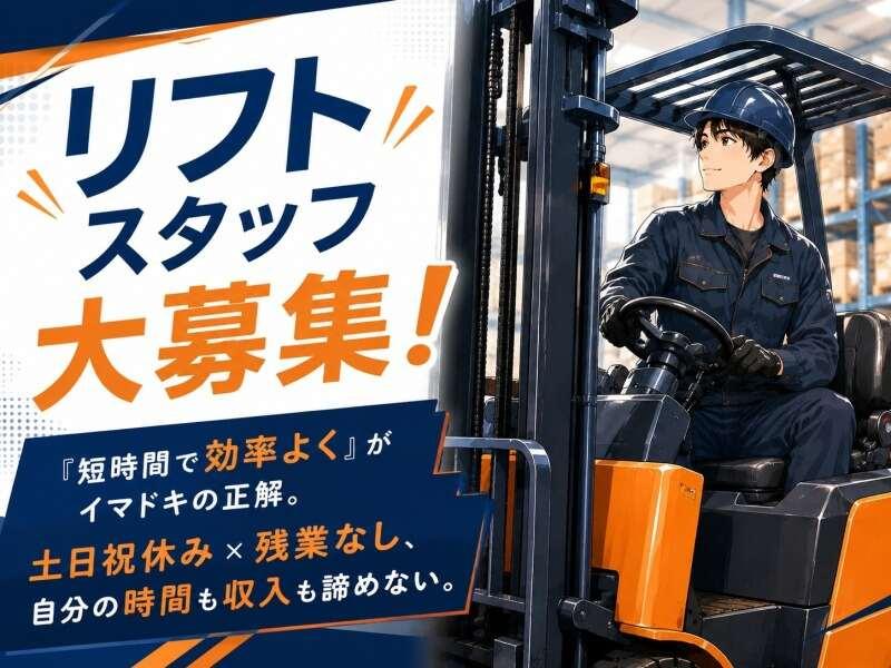 株式会社アイズプラスの仕事画像1