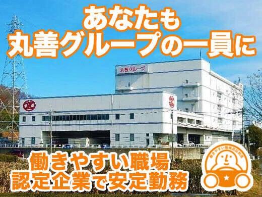 東京丸善運輸株式会社　神奈川支店　　の仕事画像1