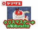 月1日～◎クリスマス期間は時給1500円★パン製造の簡単流れ作業(工場・製造、柴田郡柴田町)のイメージ画像