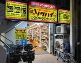 [20時~26時勤務]高時給で稼げる!お酒の販売&配達◆人柄採用(販売、静岡市葵区)のイメージ画像