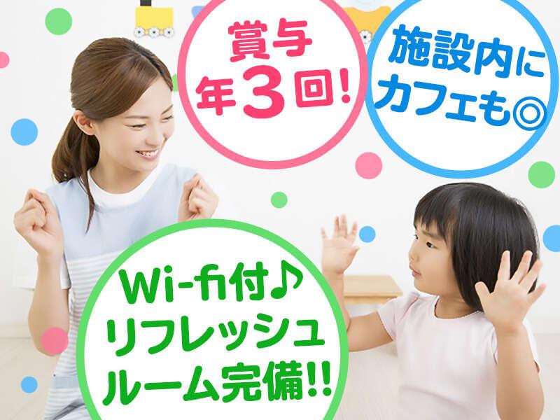 高円寺わくわく保育園（特養 プライムガーデンズ 高円寺）の仕事画像1