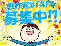 株式会社 栄興産の仕事画像2