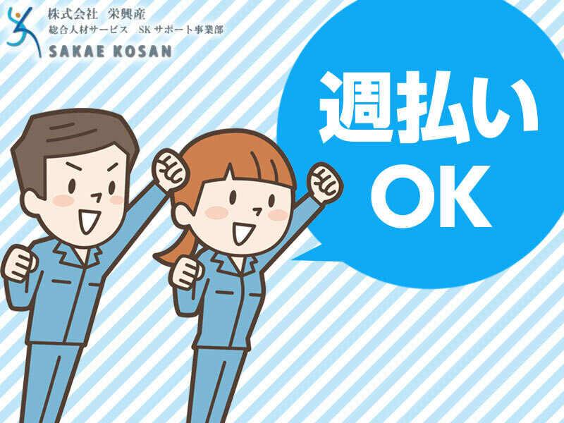 株式会社 栄興産の仕事画像2